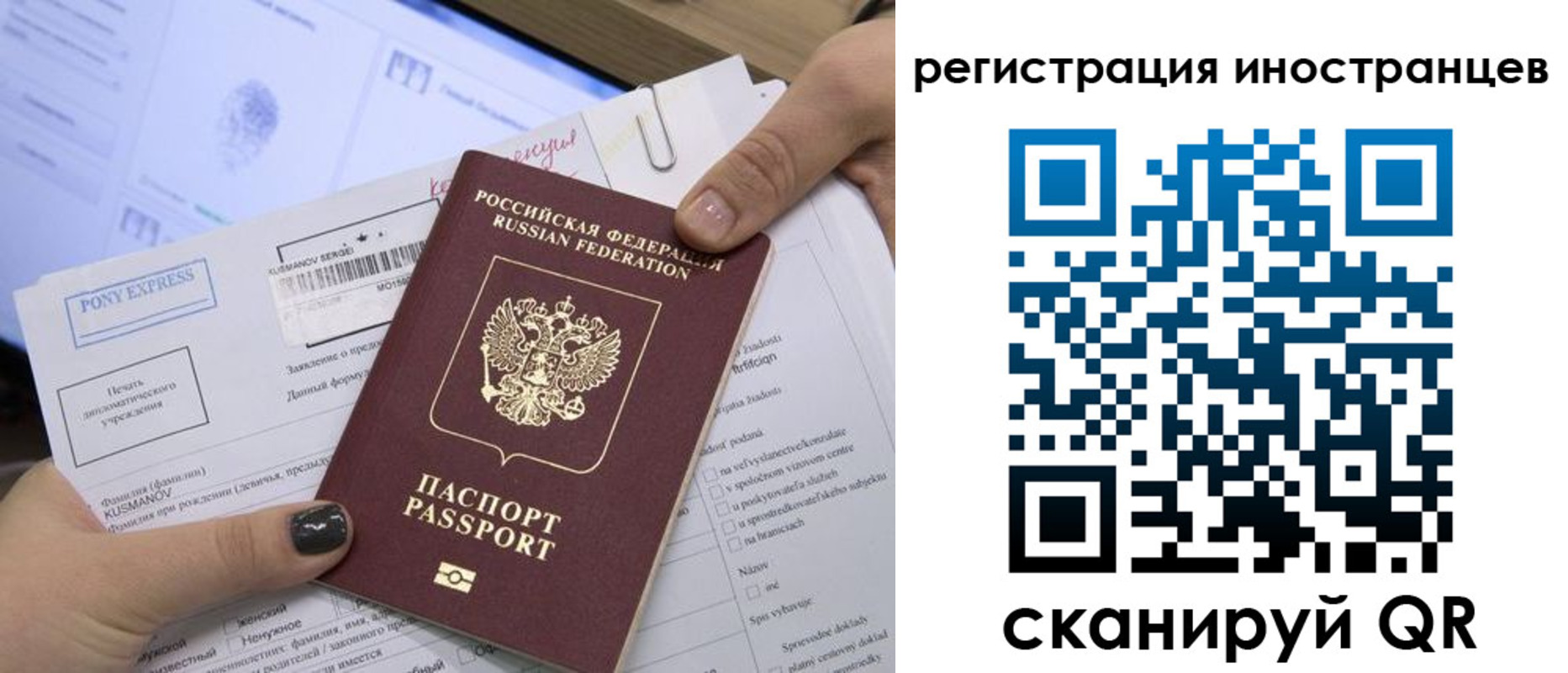 временная регистрация для всех в Тарко-Сале