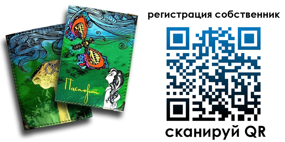 временная регистрация в Тарко-Сале