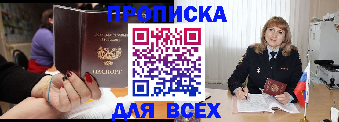 прописка от собственника в Тарко-Сале