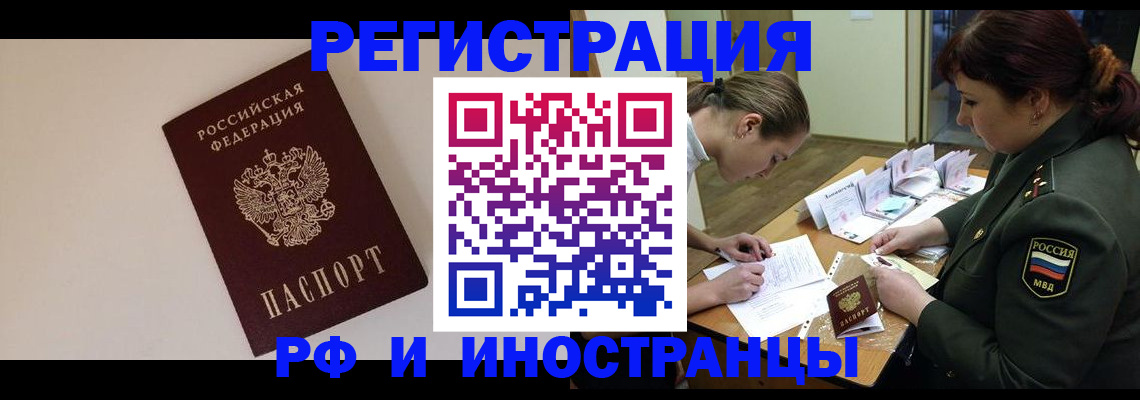 временная регистрация для школы в Тарко-Сале