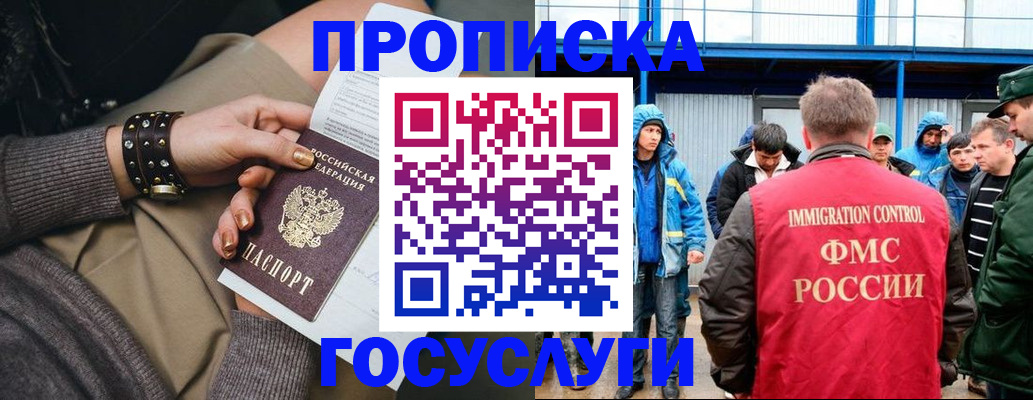 прописка паспорт в Тарко-Сале